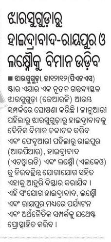 Starair News Article