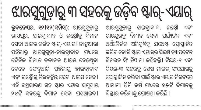 Starair News Article
