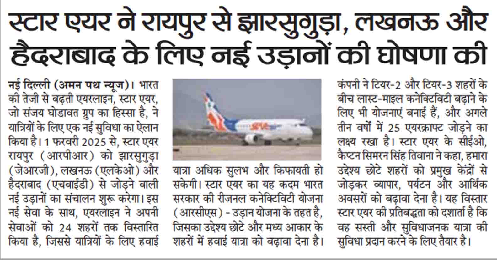 Starair News Article