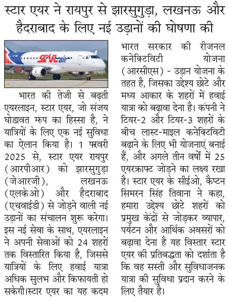Starair News Article