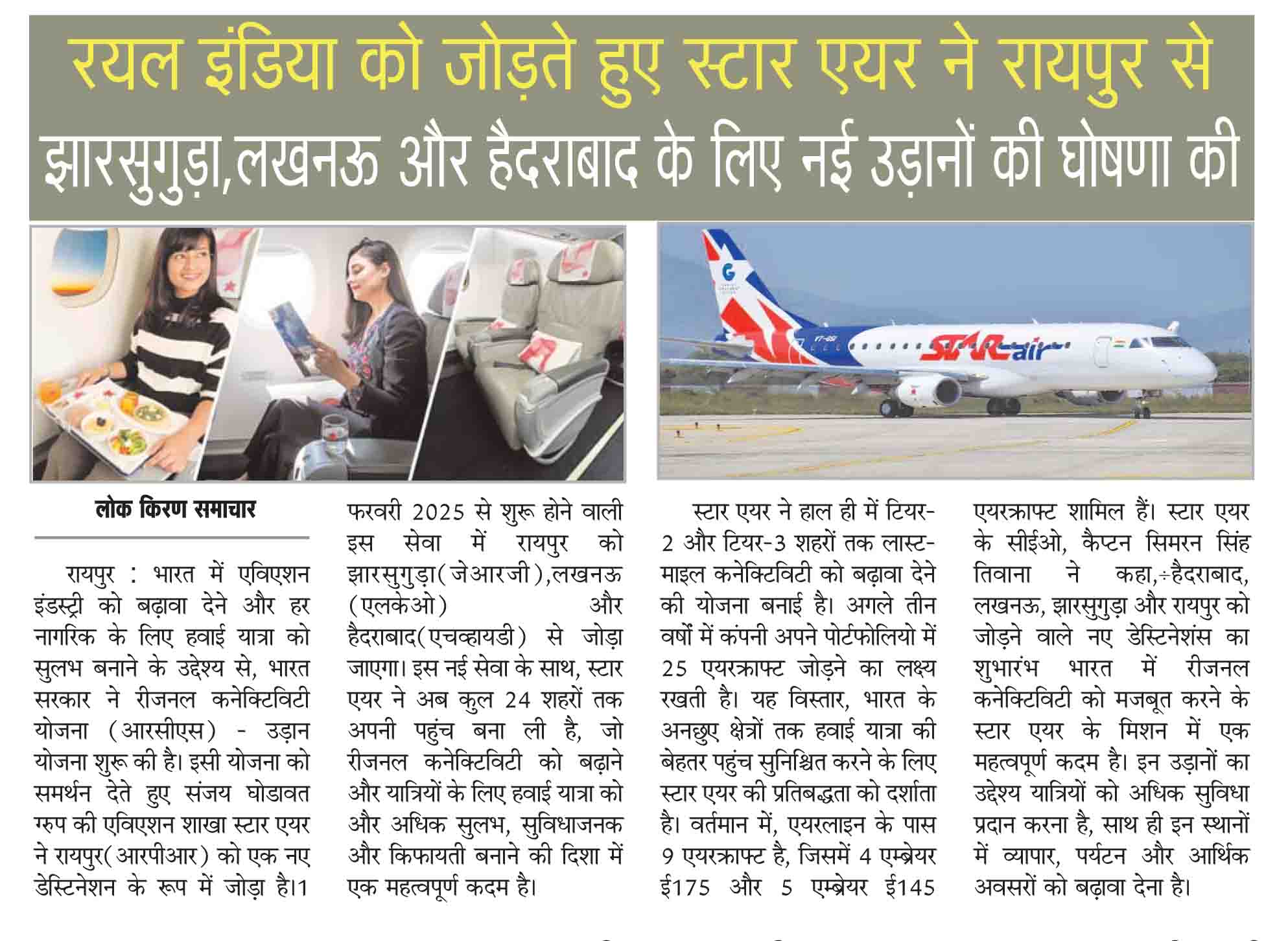Starair News Article